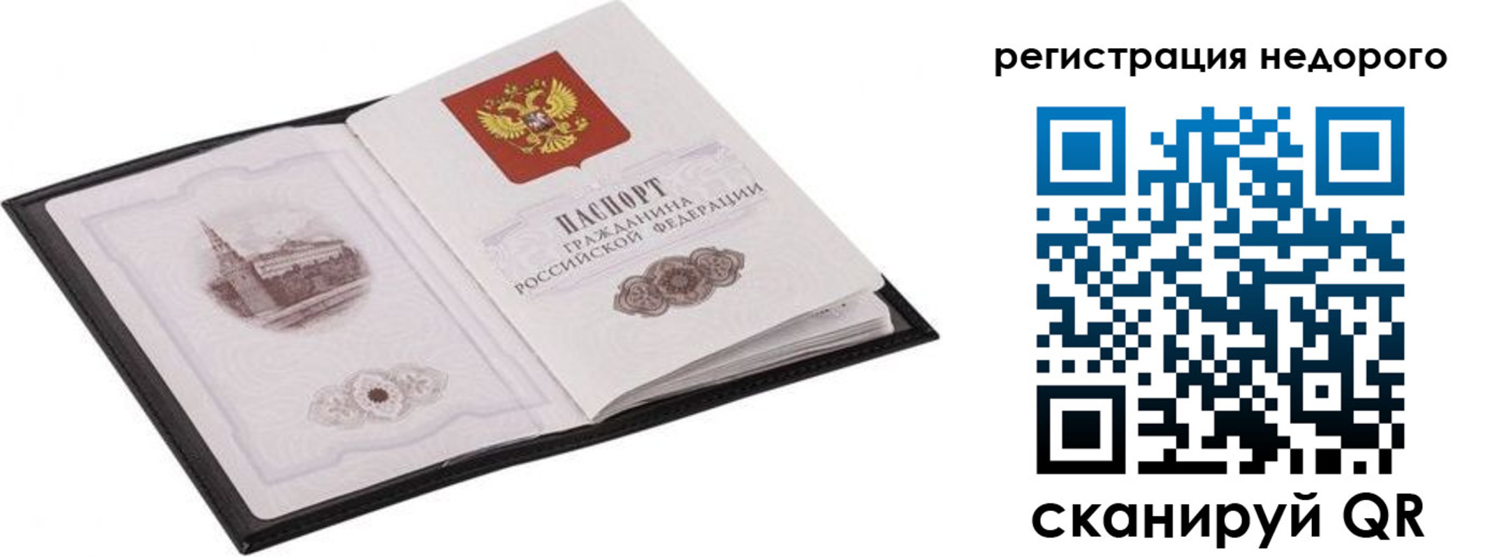 прописка регистрация в Усть-Илимске