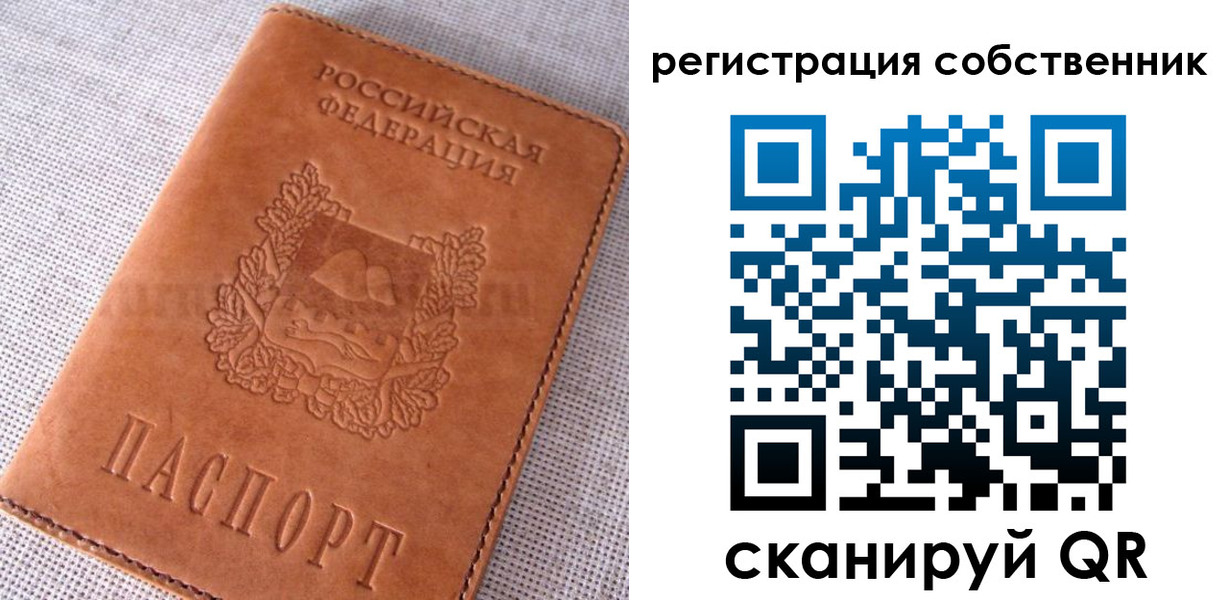 временная регистрация недорого в Усть-Илимске
